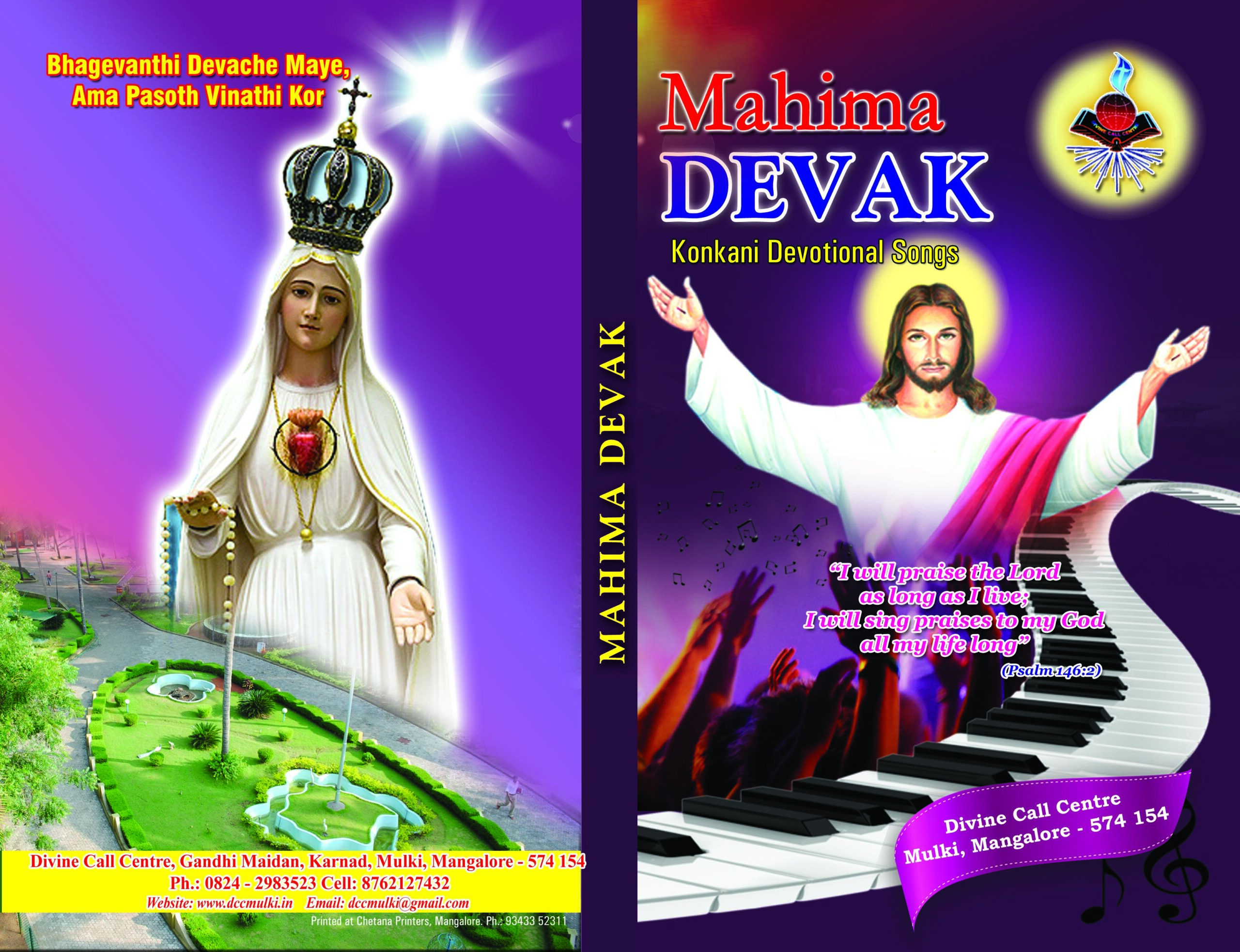 Mahima Devak - Konkani Hymns Book (Romi Script) - Divine ...